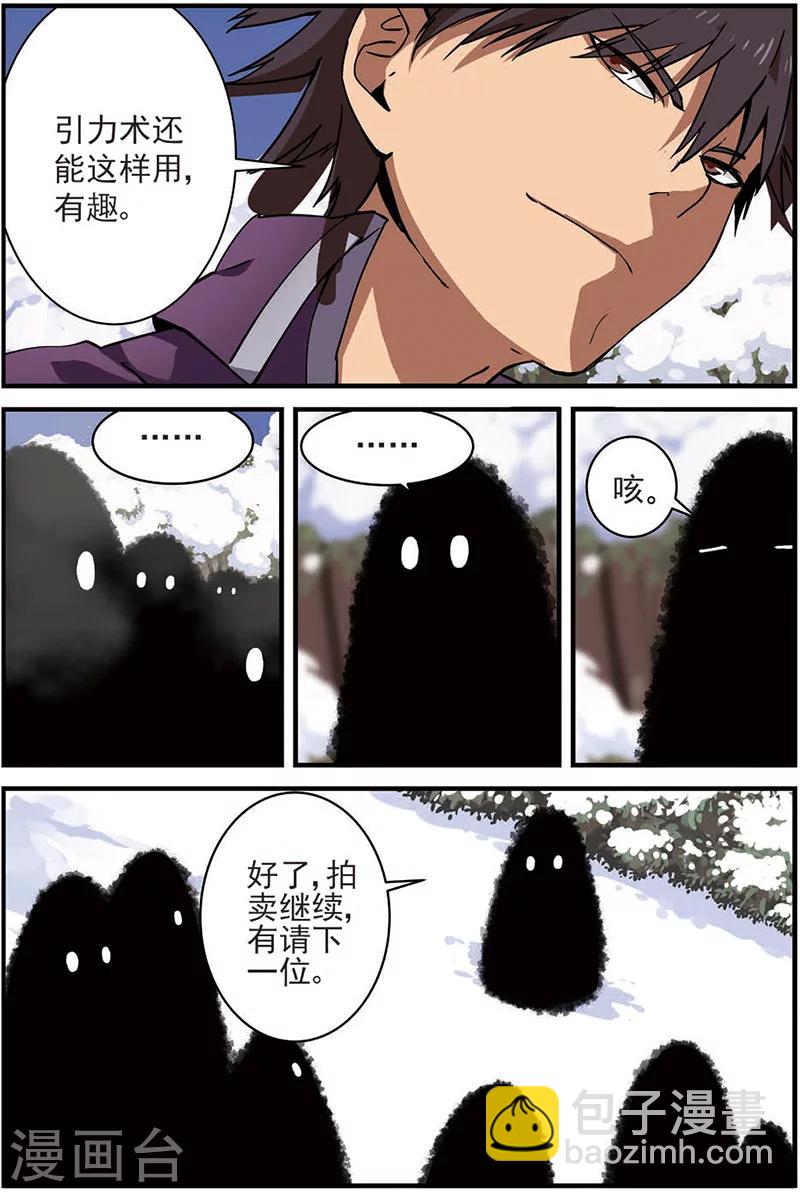 第15话 拍卖2-第25话