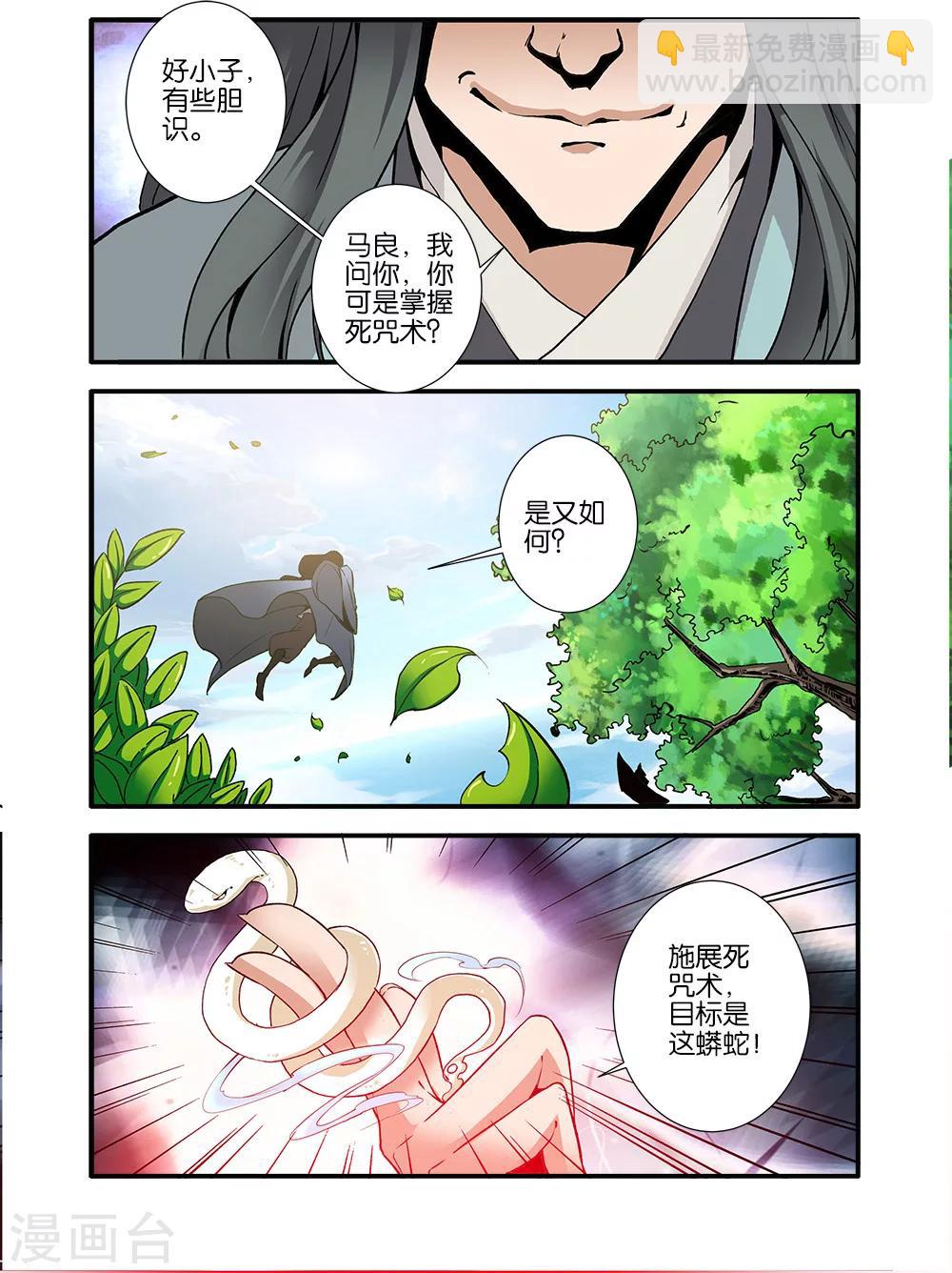 第91话3 八爪神识-第153话