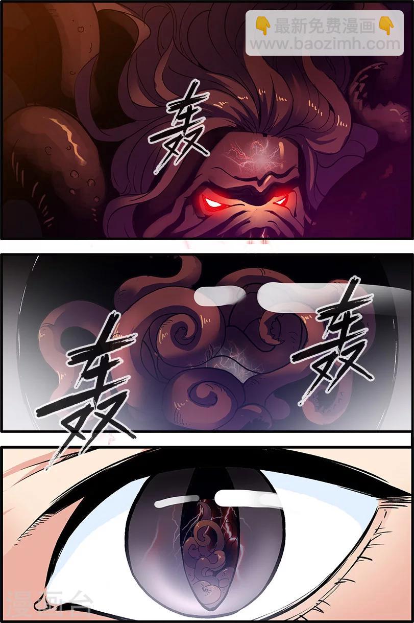 第91话3 八爪神识-第153话