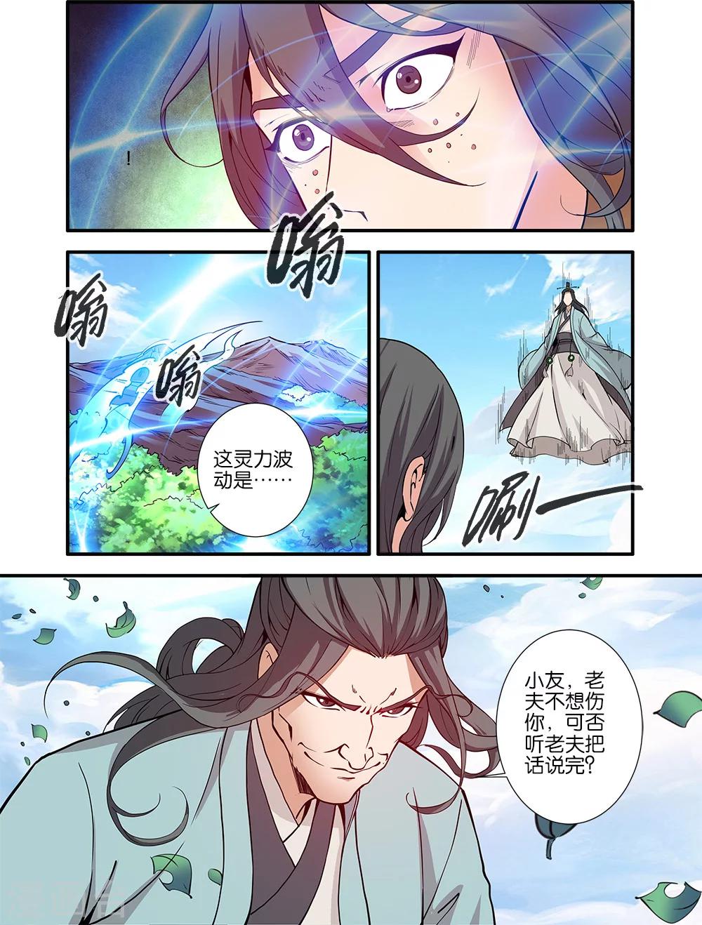 第92话2 达成协议-第155话