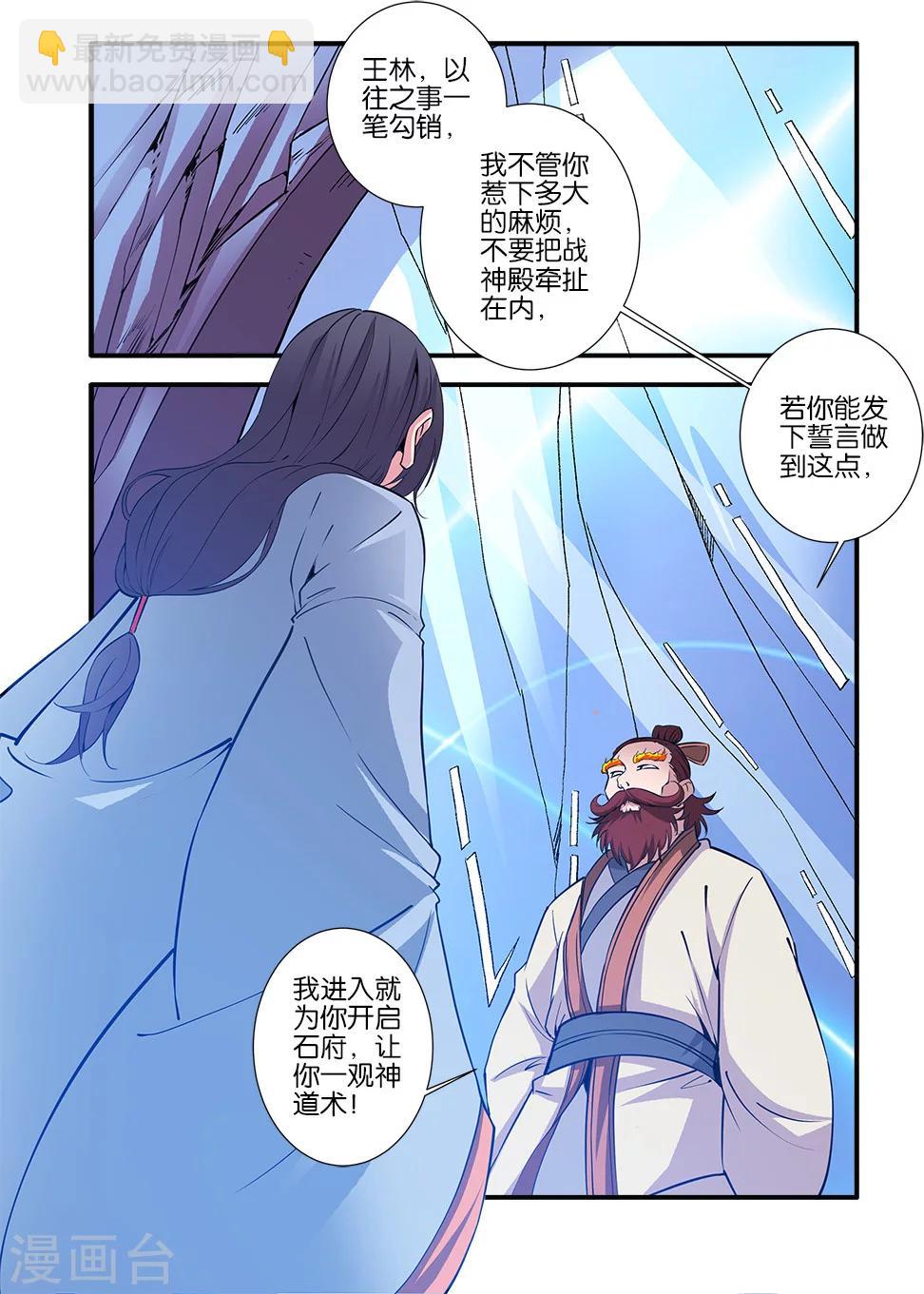 第93话1 神道术上-第157话