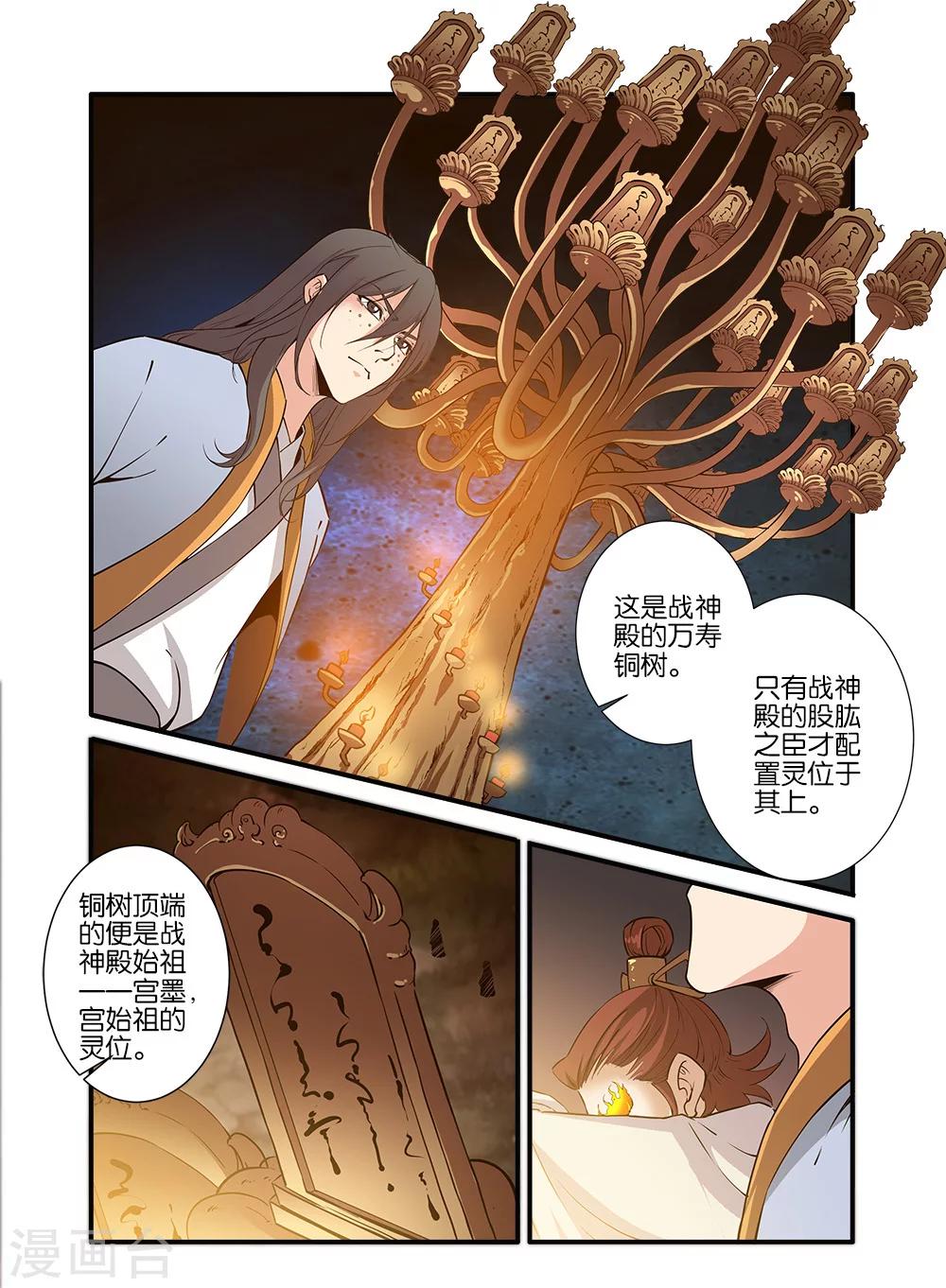 第93话3 神道术上-第159话