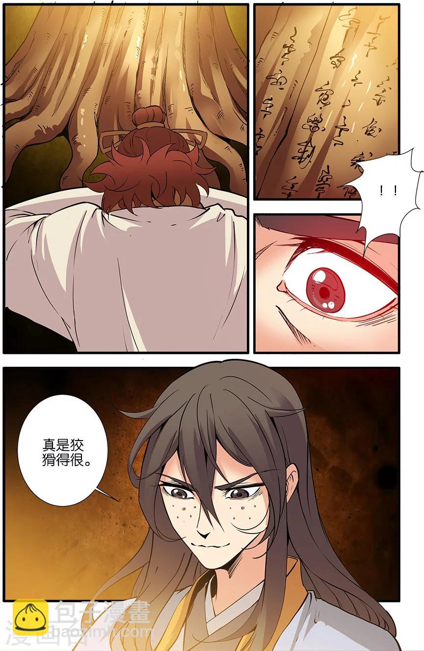 第93话3 神道术上-第159话