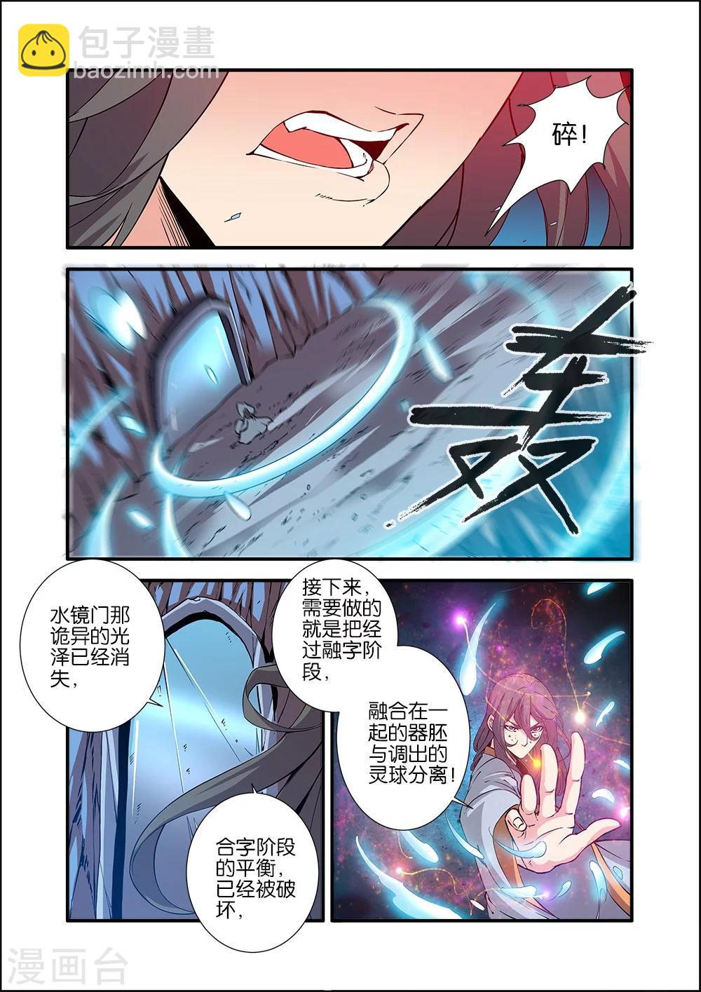 第95话 神秘尸骸-第161话