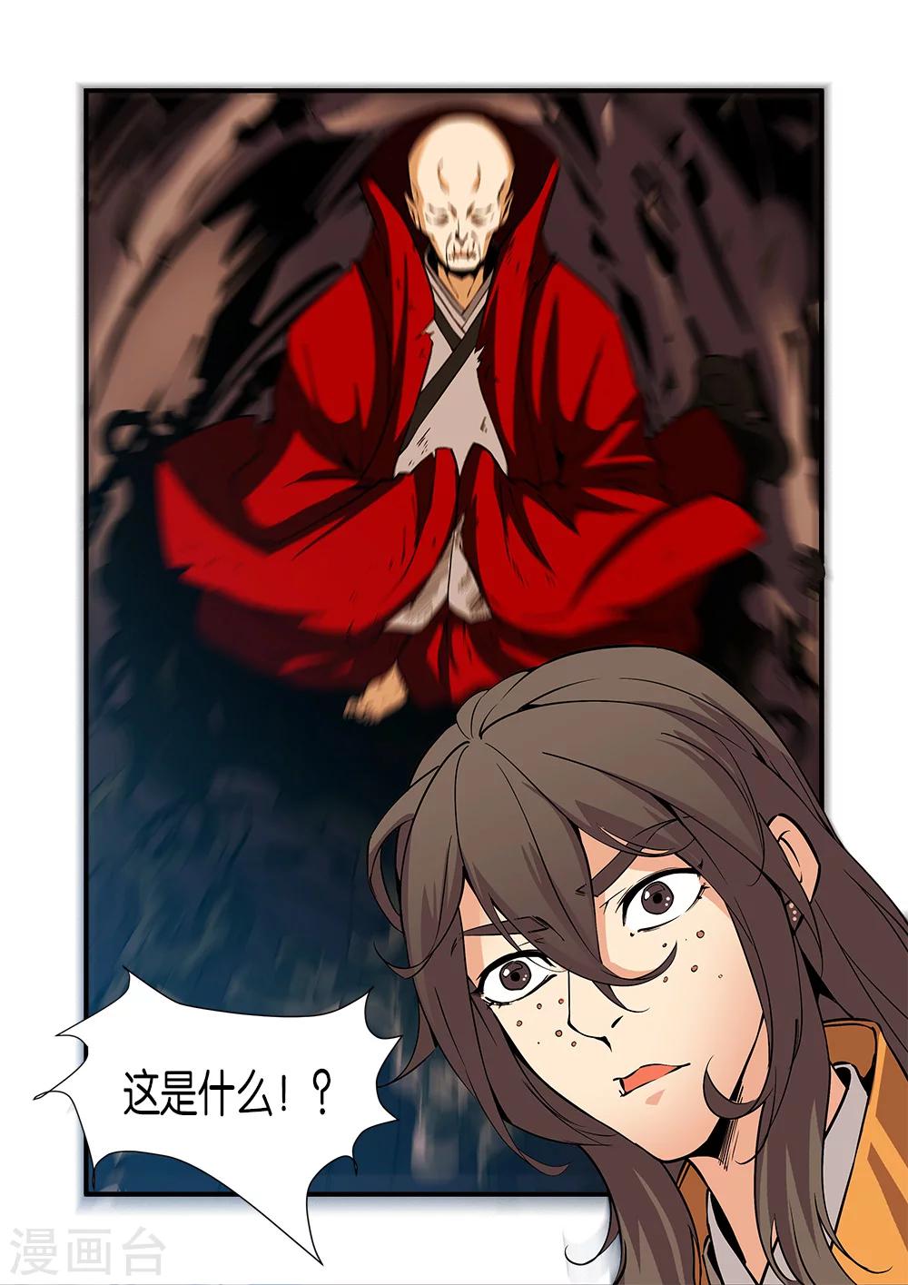 第95话 神秘尸骸-第161话