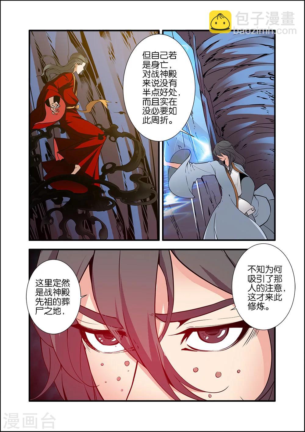 第95话 神秘尸骸-第161话