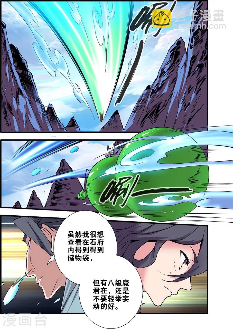 第96话2 再遇尸阴宗-第163话