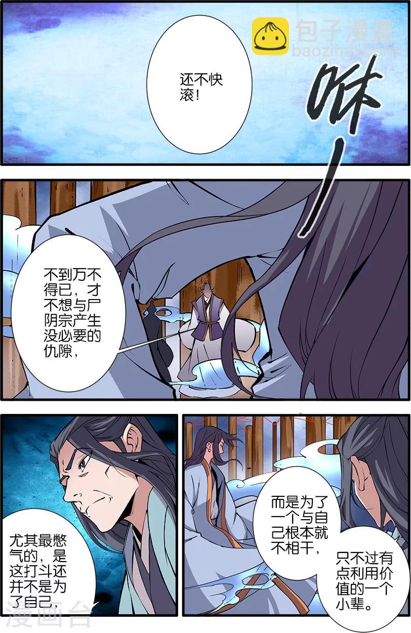 第97话1 翡翠葫芦-第165话