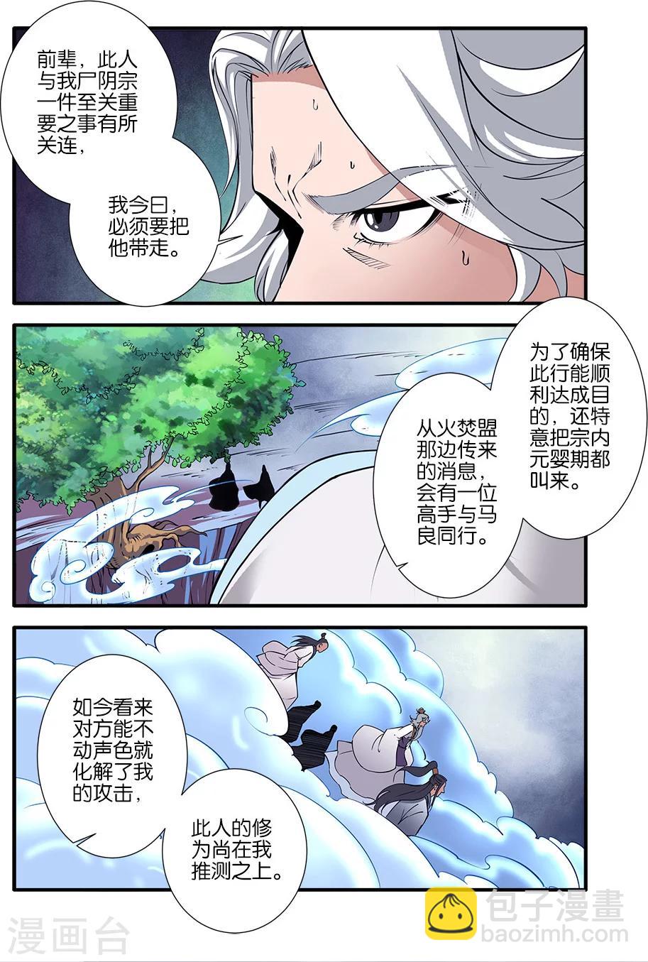 第97话1 翡翠葫芦-第165话