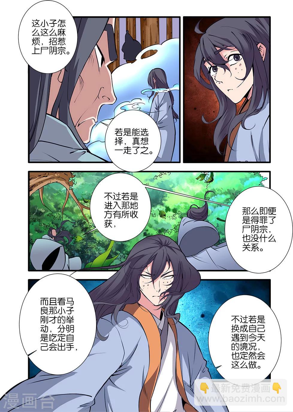 第97话1 翡翠葫芦-第165话