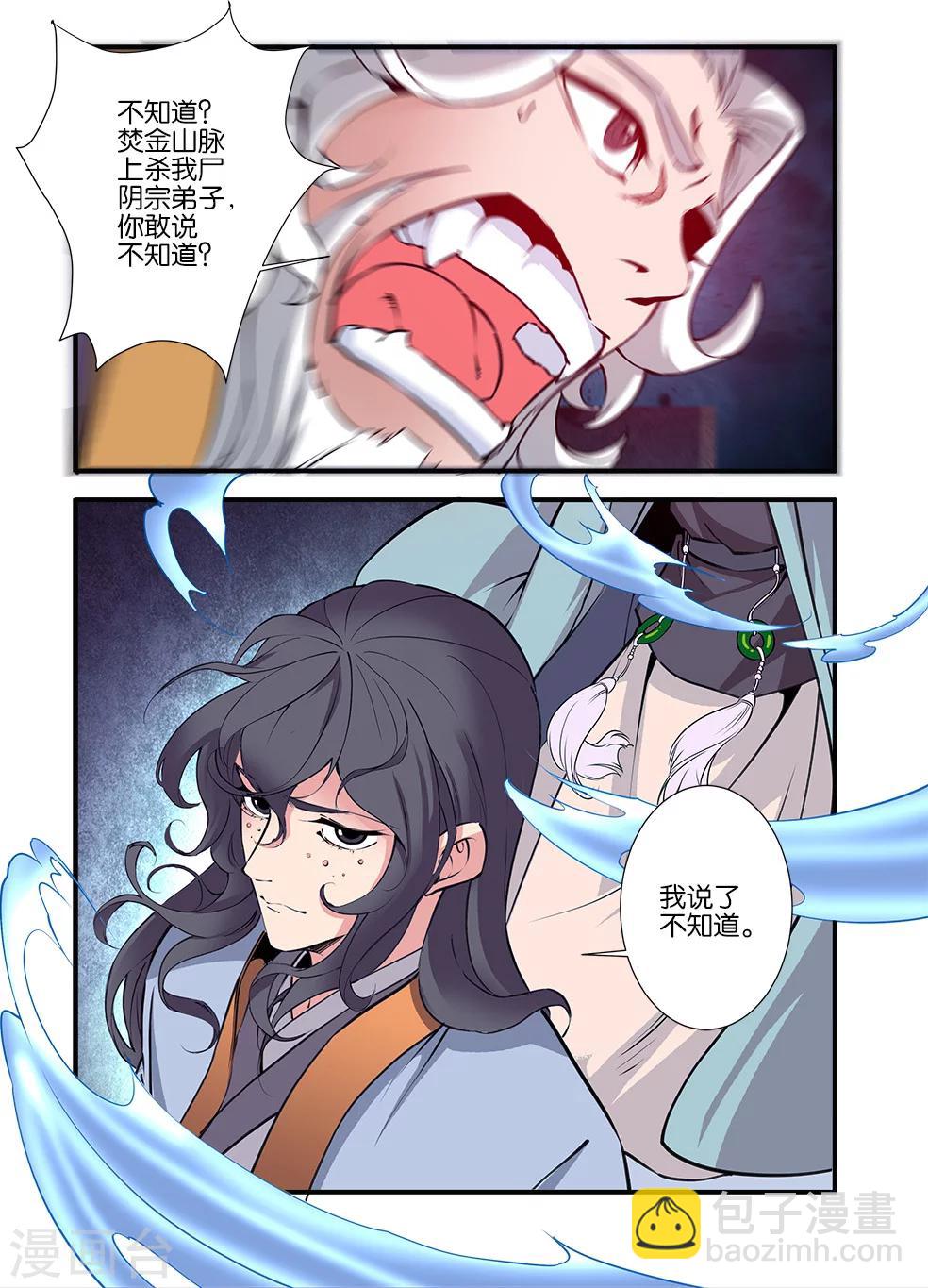 第97话1 翡翠葫芦-第165话