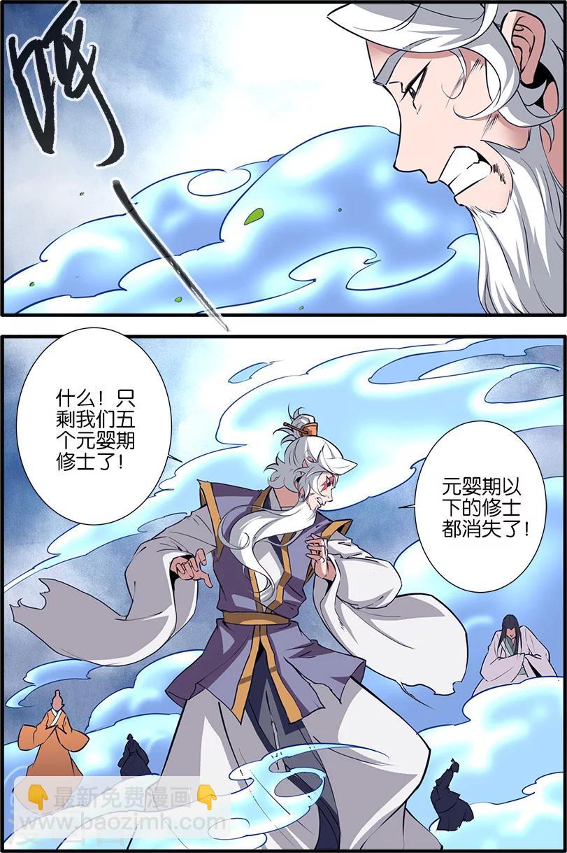 第97话3 翡翠葫芦-第167话