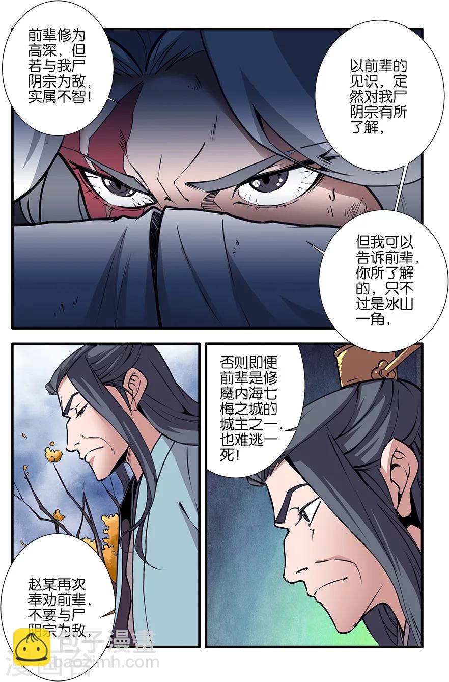 第97话3 翡翠葫芦-第167话