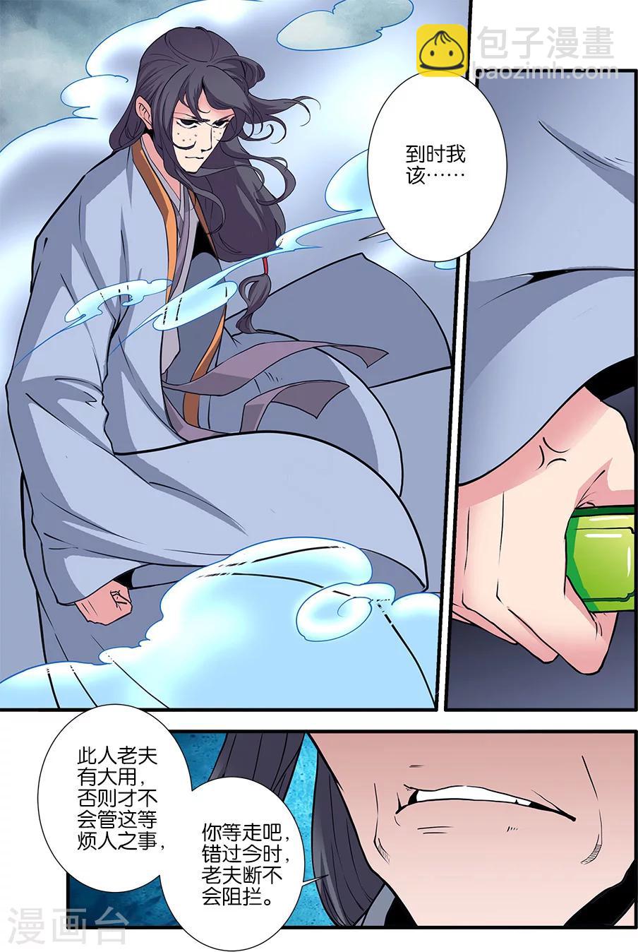 第97话3 翡翠葫芦-第167话