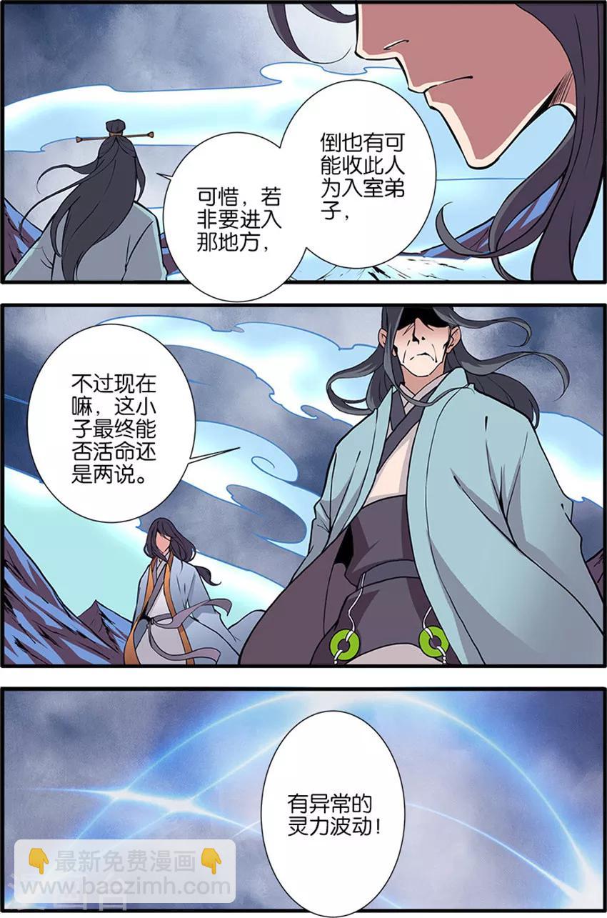 第98话2 汪清越-第169话