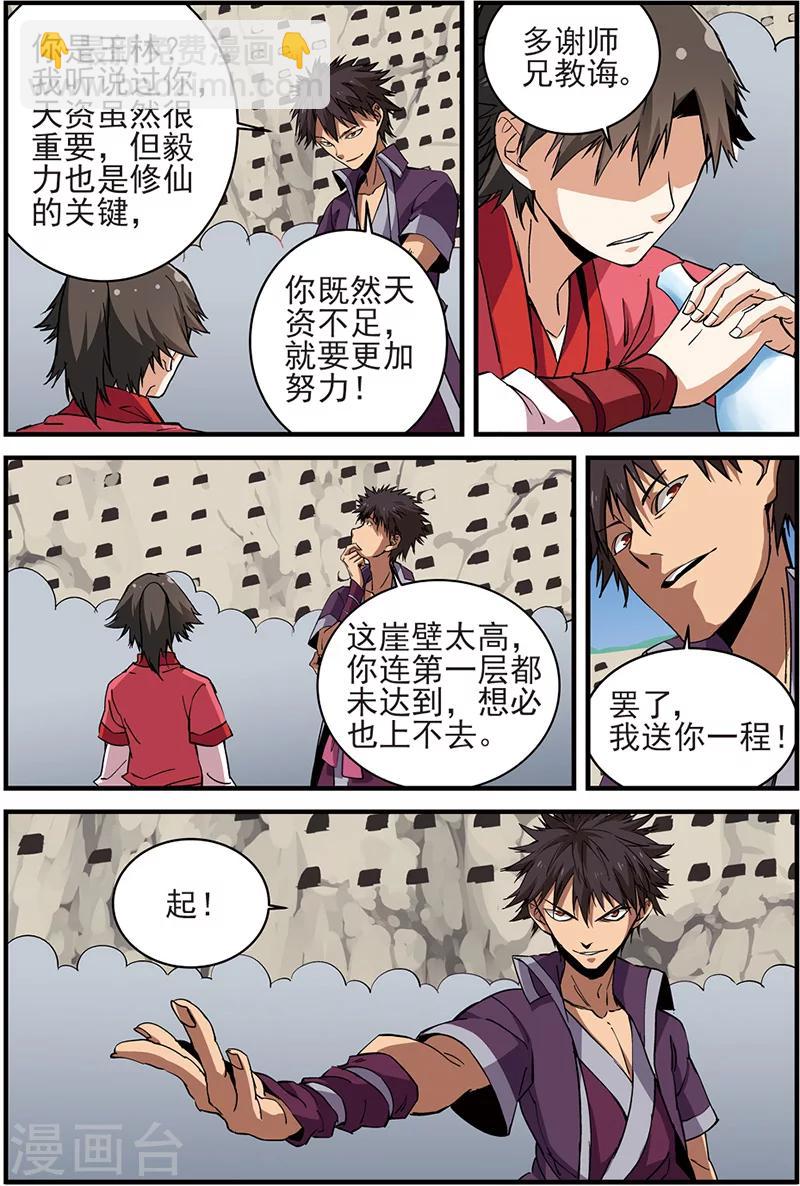 第17话 集训1-第27话