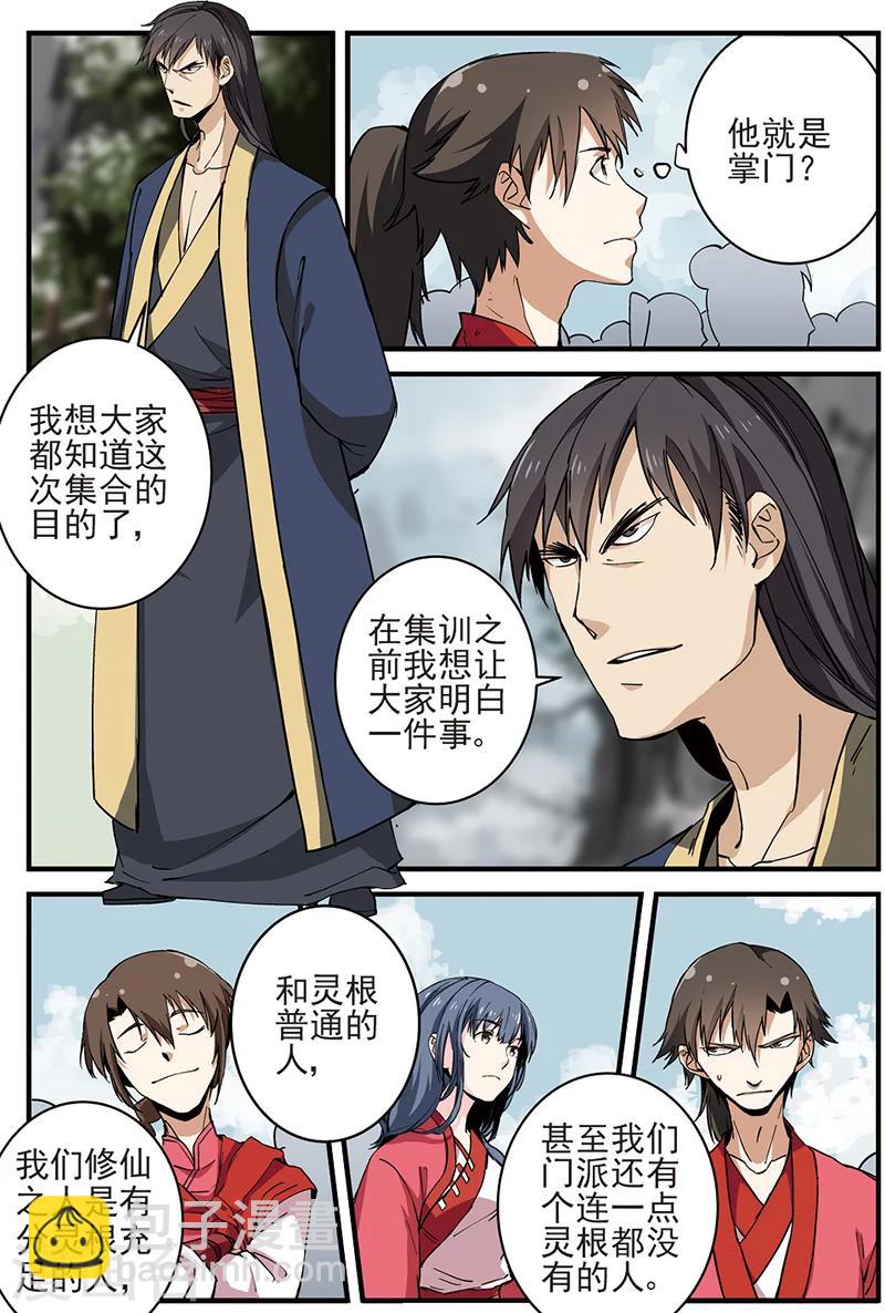 第17话 集训1-第27话