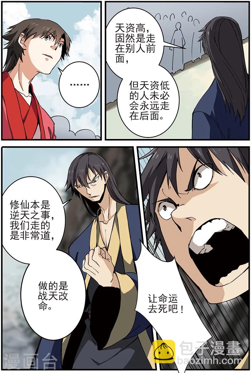 第17话 集训1-第27话