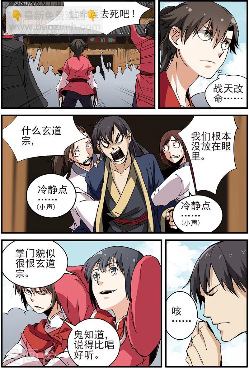 第17话 集训1-第27话