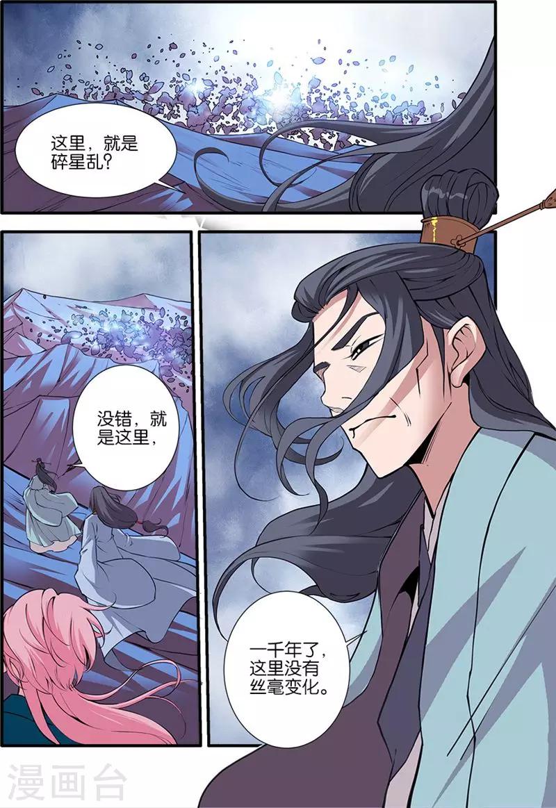 第99话3 古传送阵-第173话