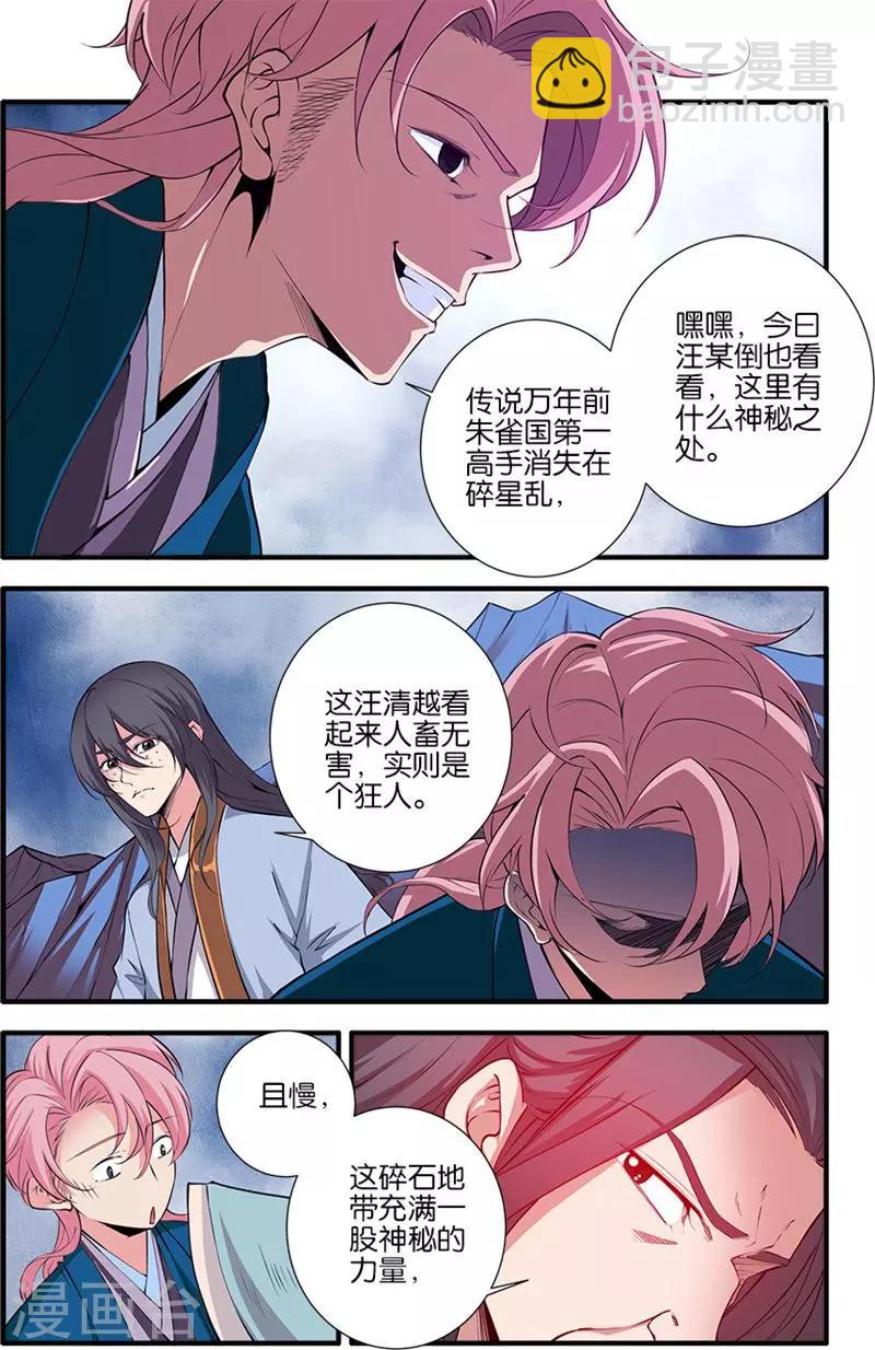 第99话3 古传送阵-第173话