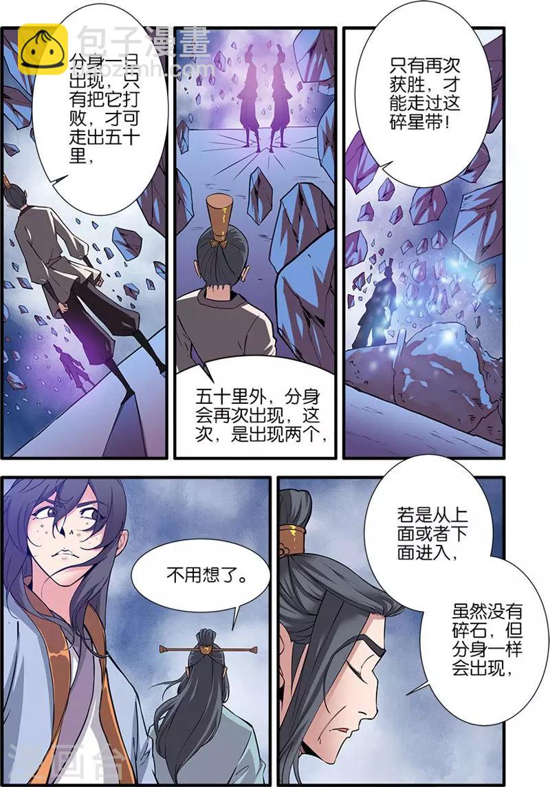 第99话3 古传送阵-第173话