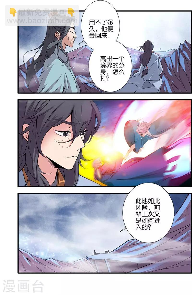 第99话3 古传送阵-第173话