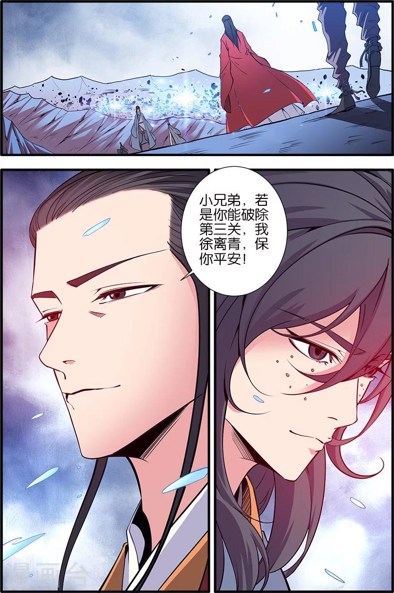 第100话2 众魔齐聚-第175话