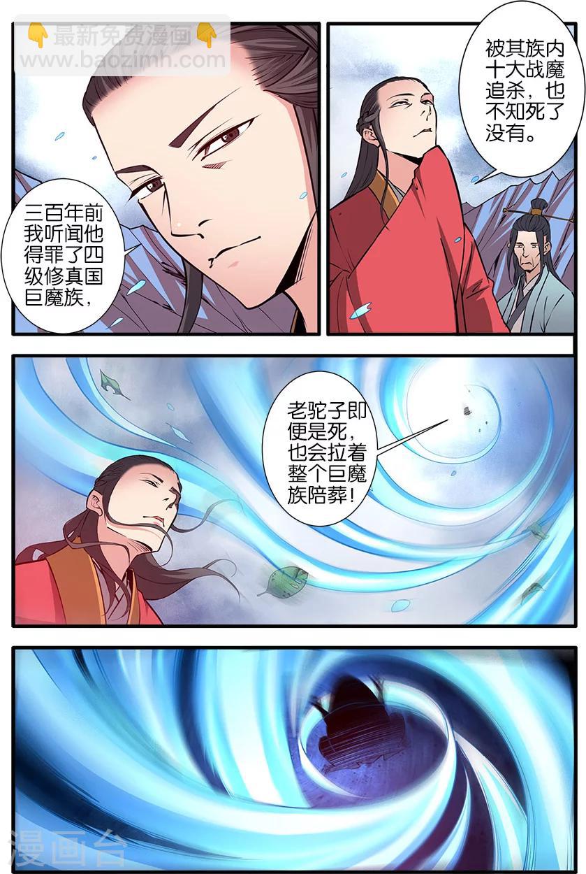 第100话2 众魔齐聚-第175话