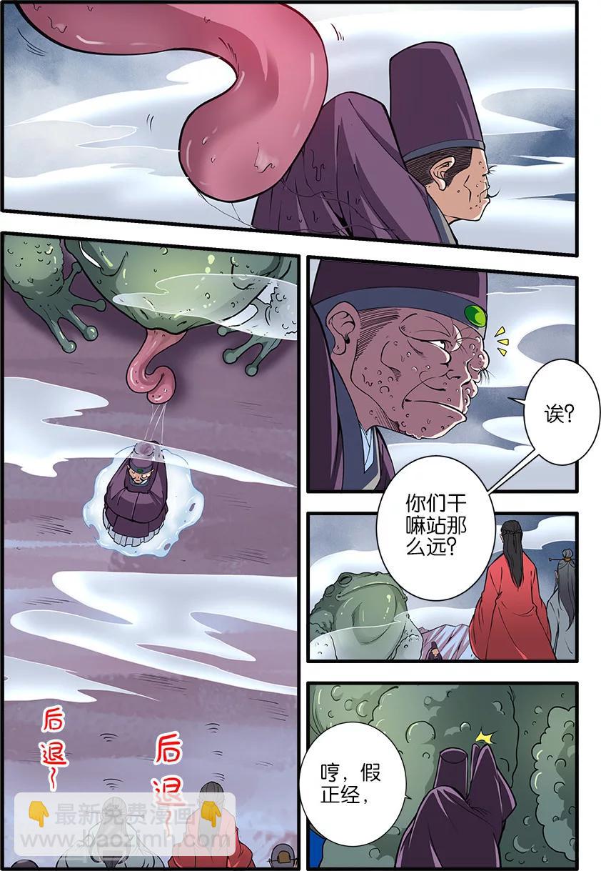 第100话2 众魔齐聚-第175话