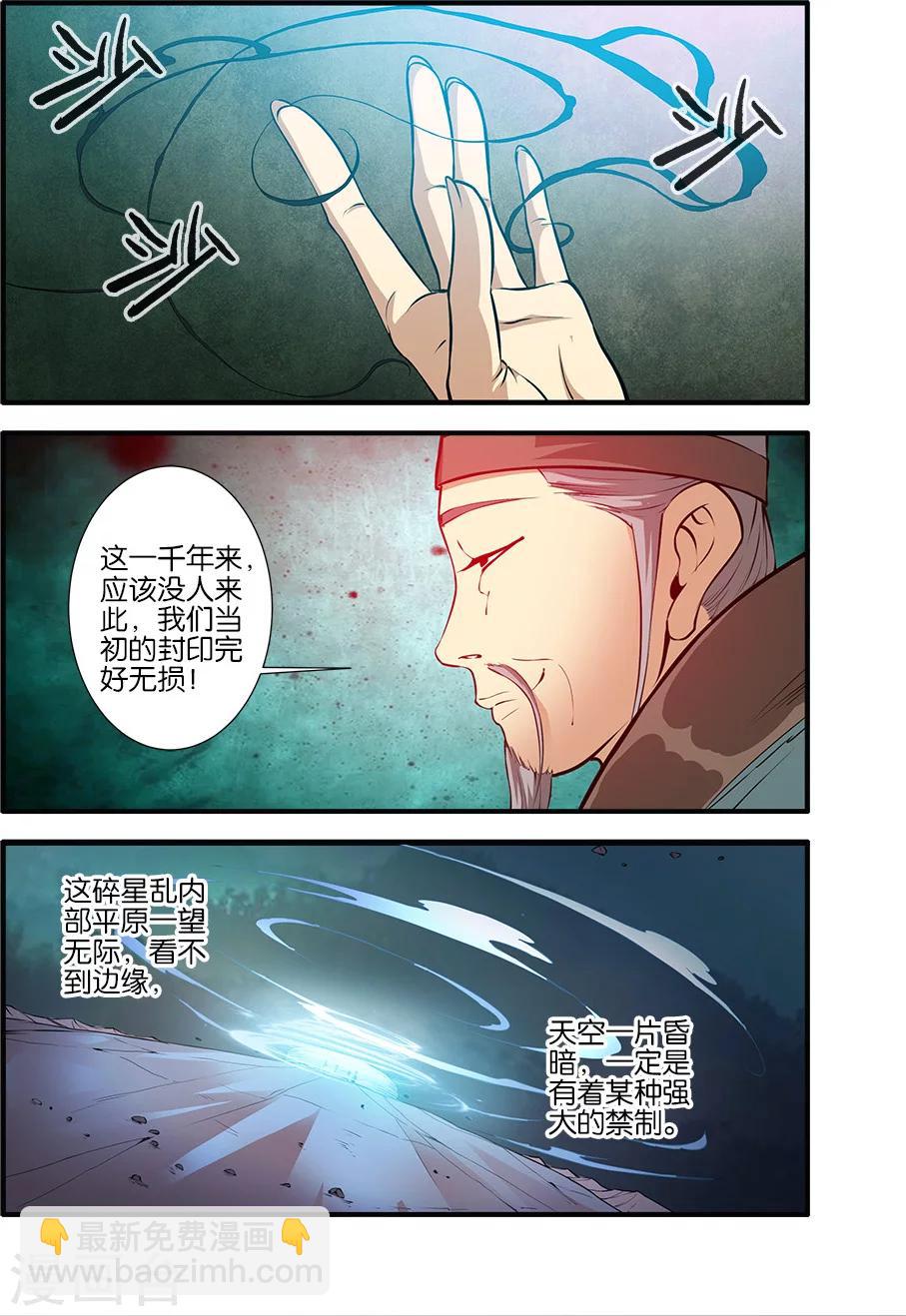 第101话1 古神之地-第177话