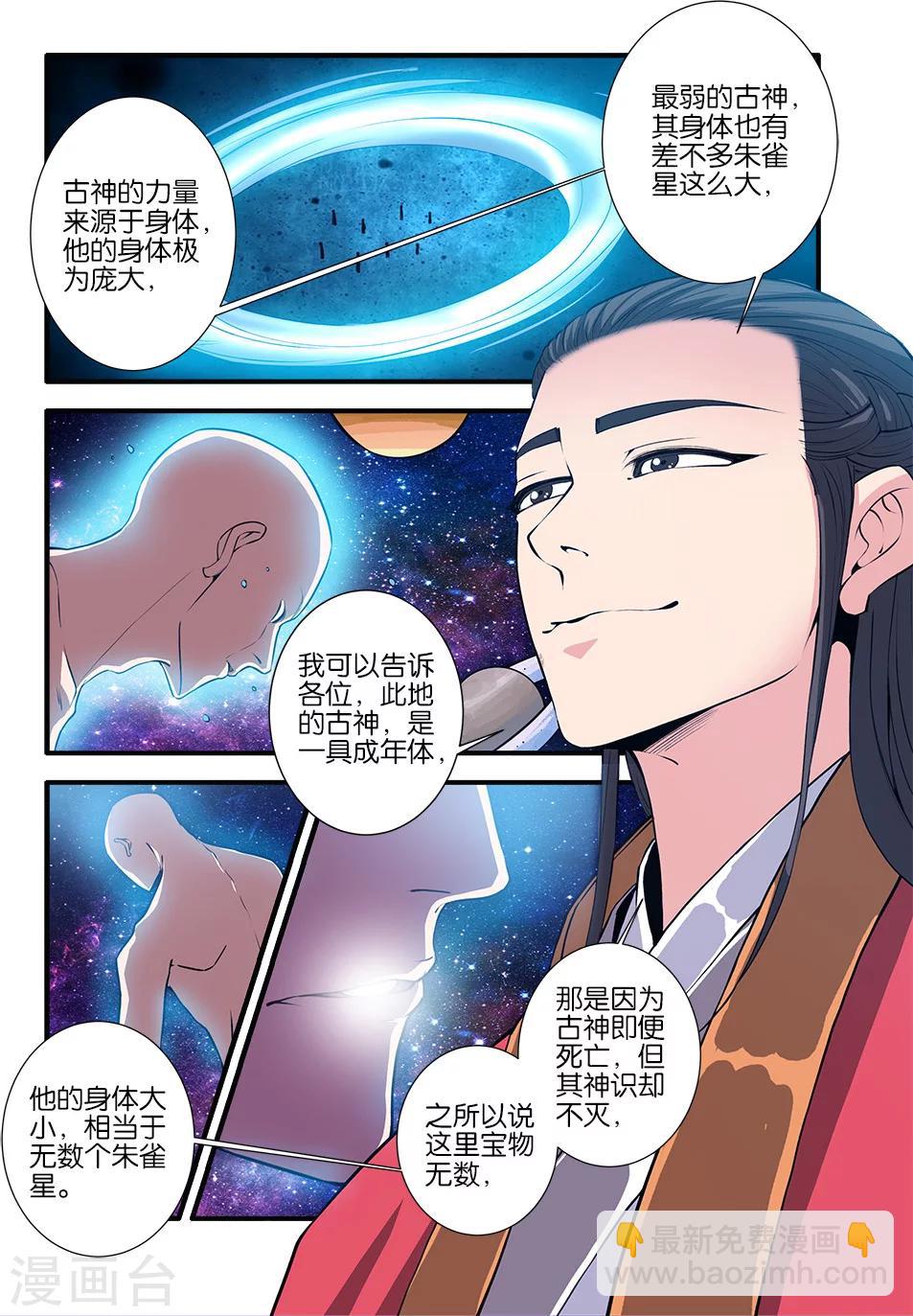 第101话1 古神之地-第177话