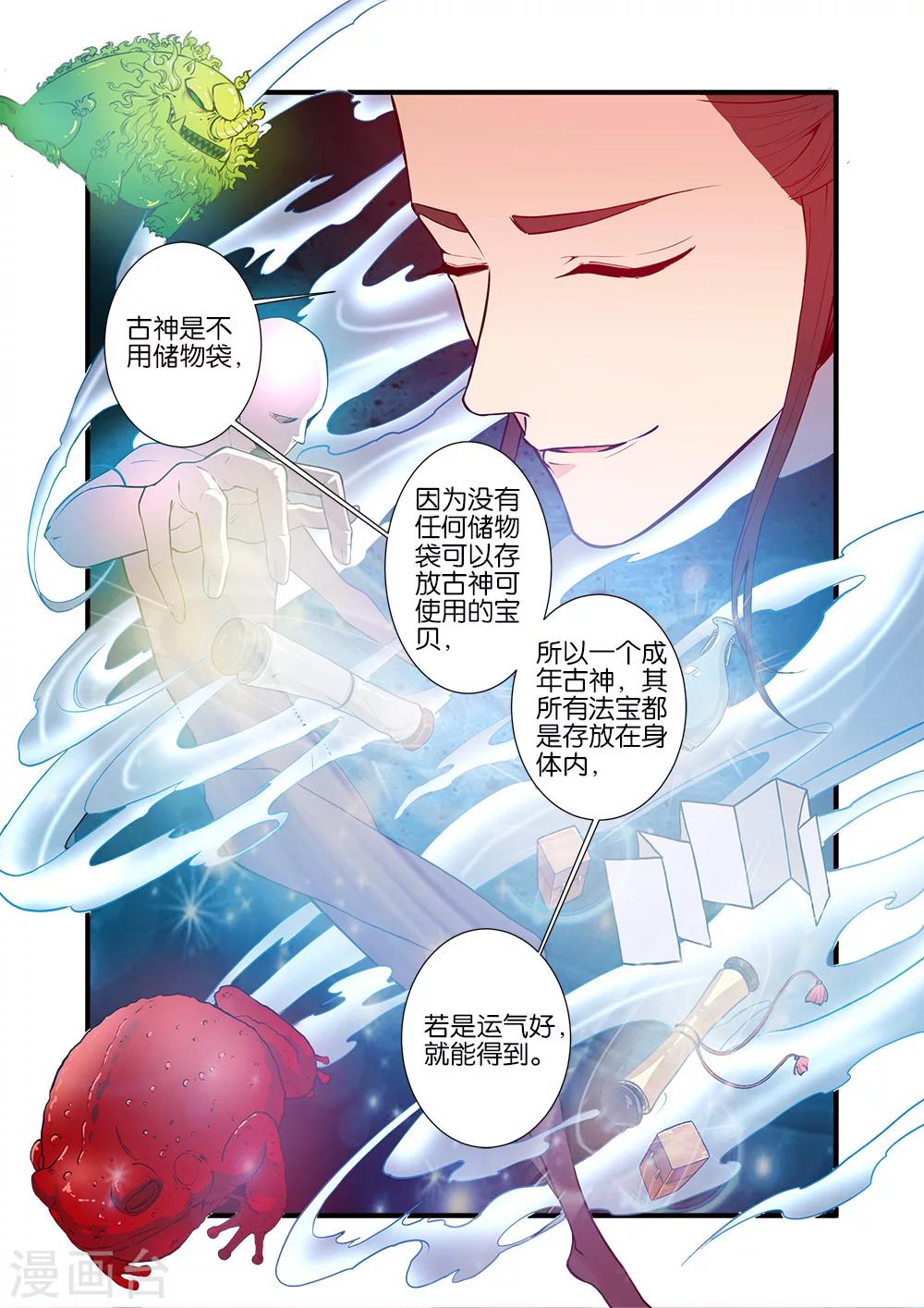 第101话1 古神之地-第177话