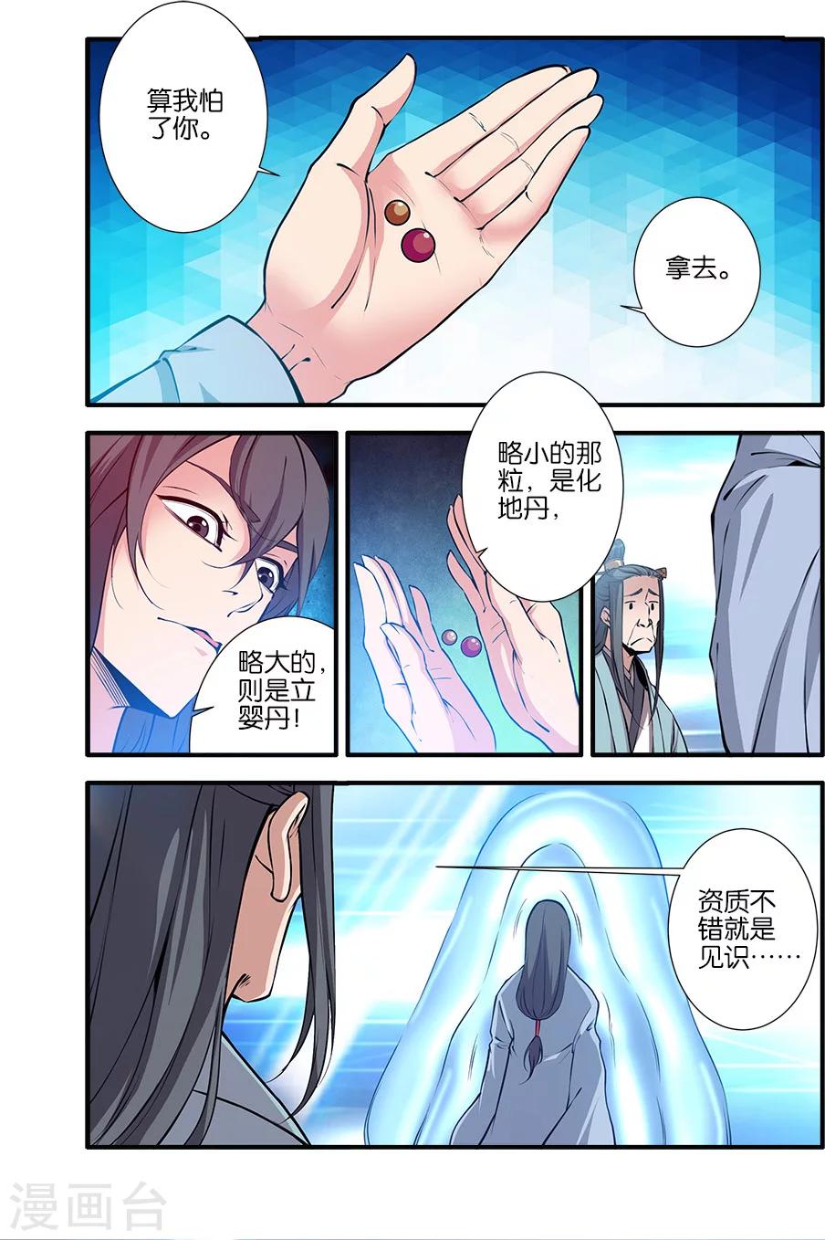 第101话3 古神之地-第179话