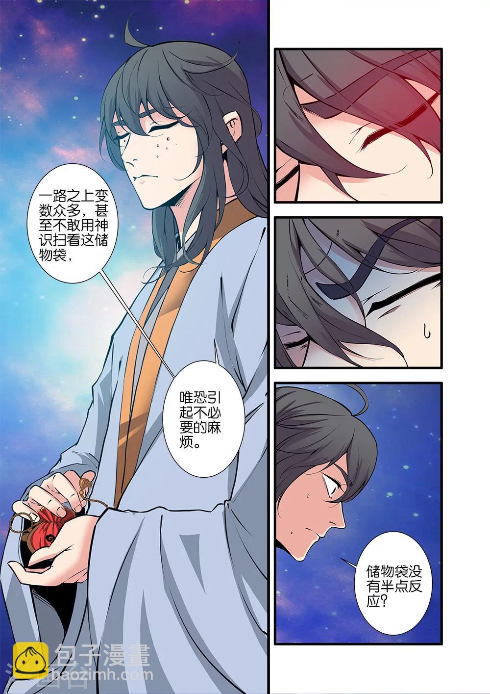 第101话3 古神之地-第179话