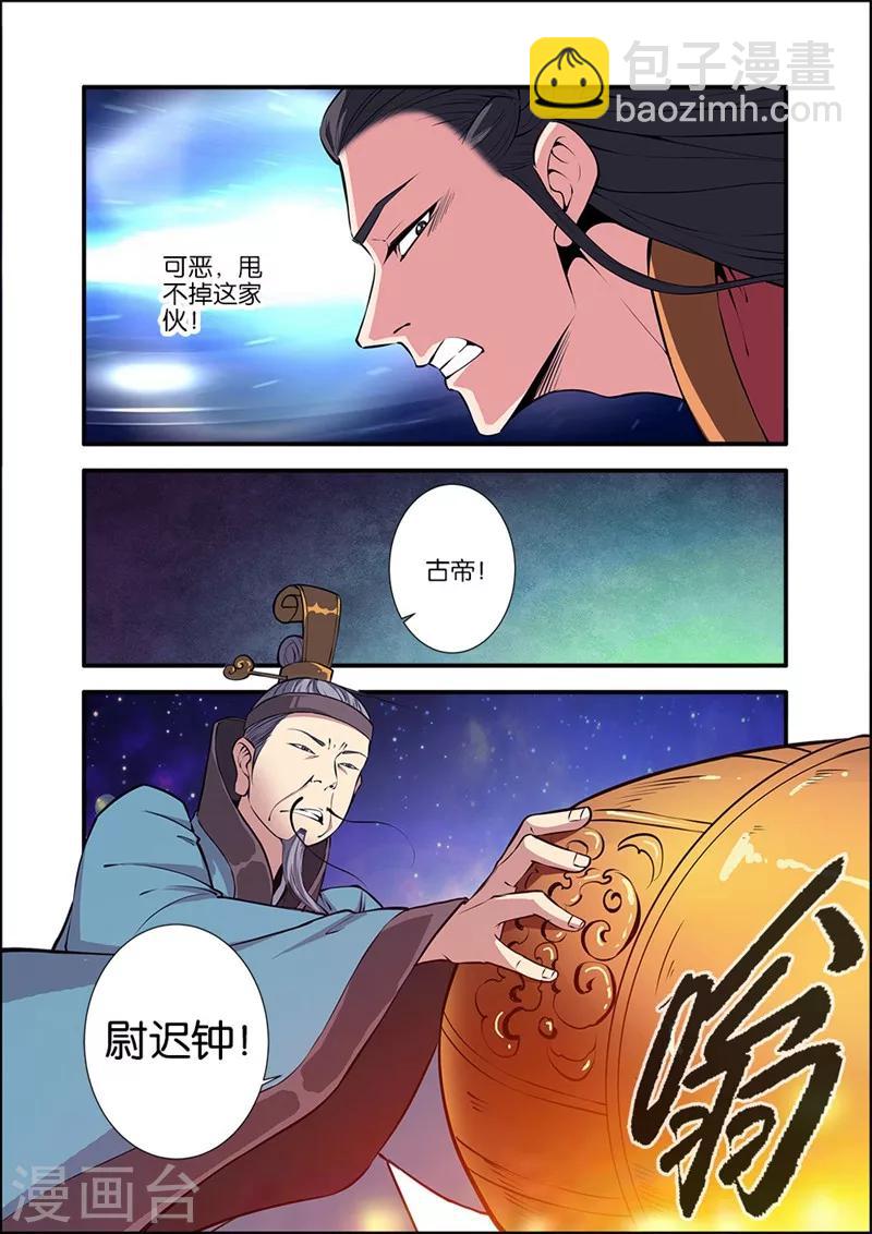 第102话2 荒兽-第181话