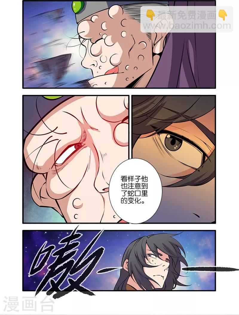 第103话1 取髓-第183话