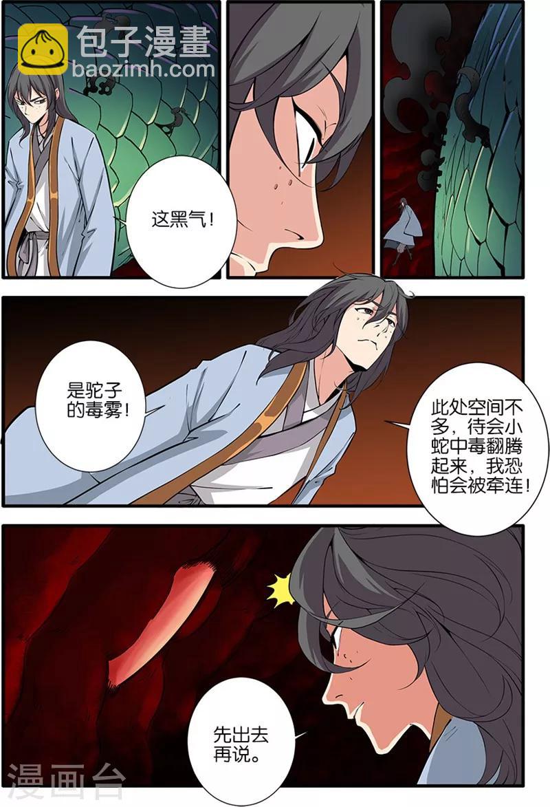 第103话3 取髓-第185话