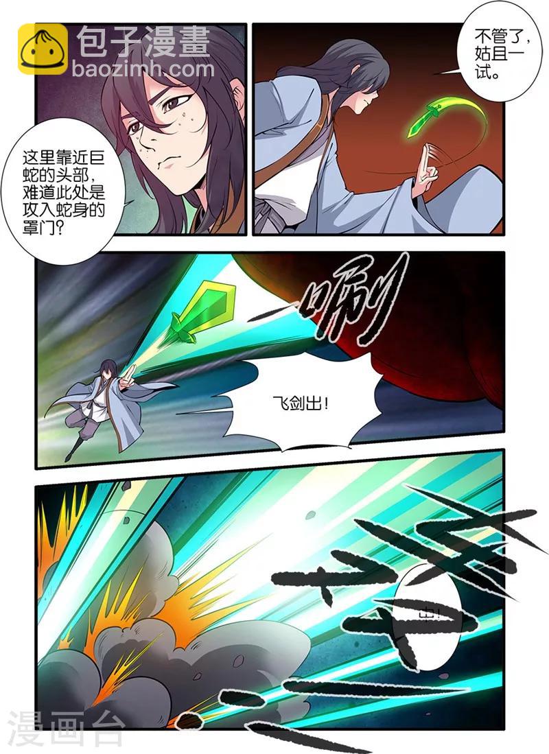 第103话3 取髓-第185话