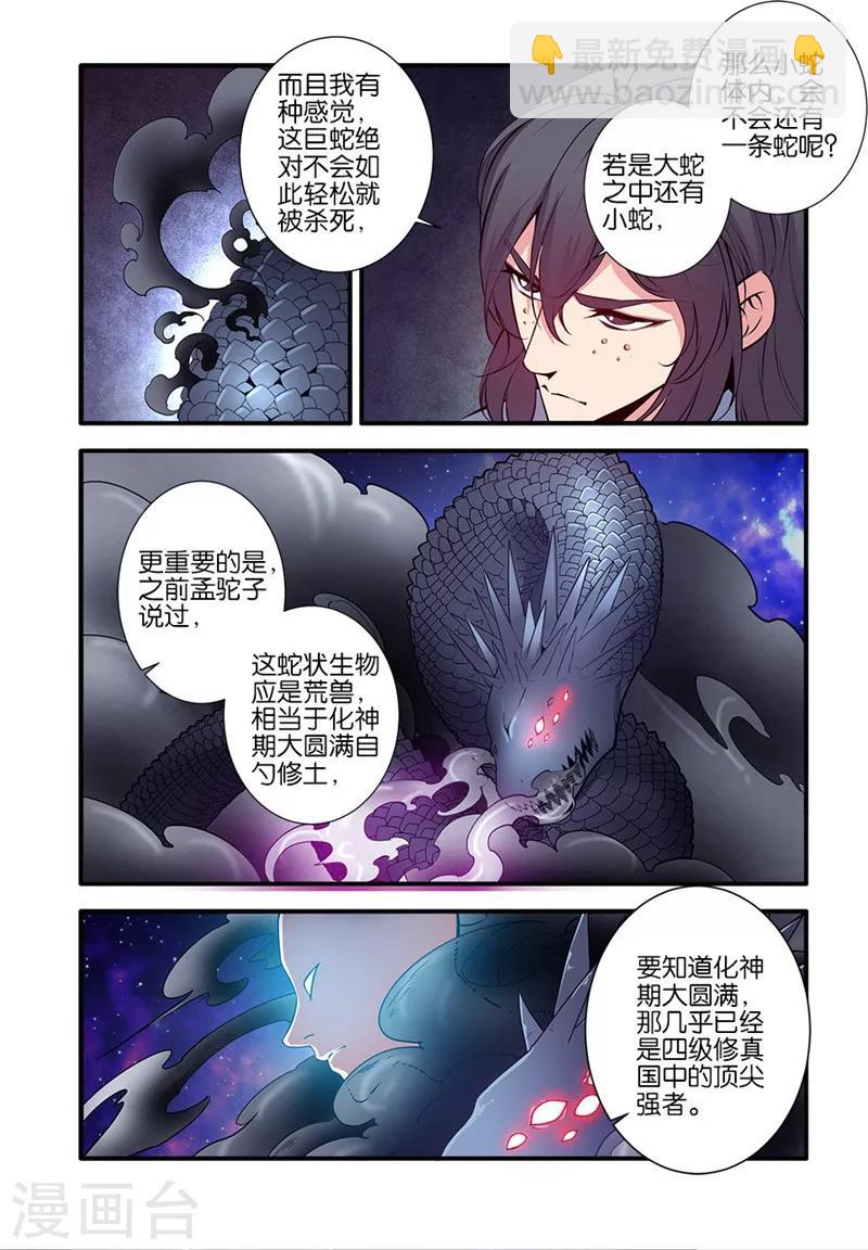 第103话3 取髓-第185话