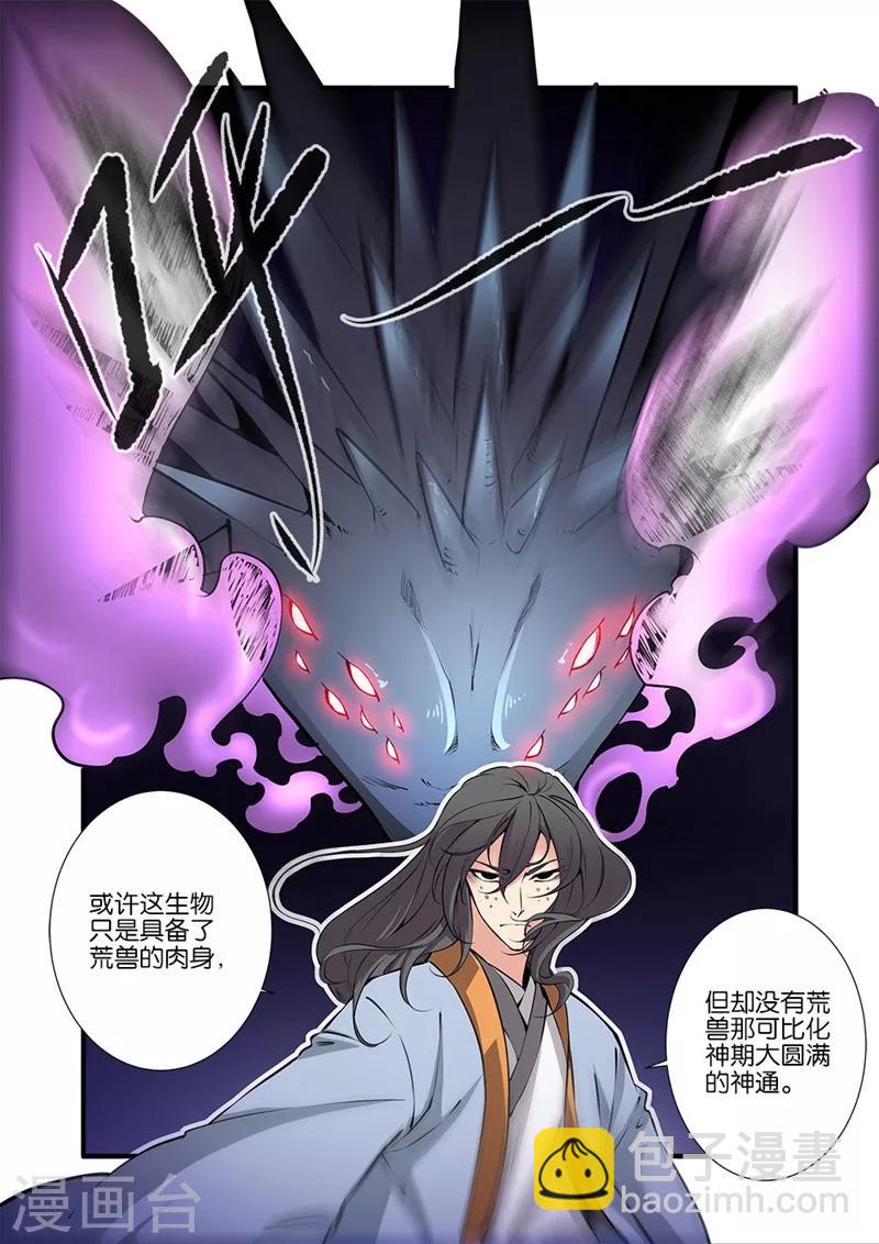 第103话3 取髓-第185话