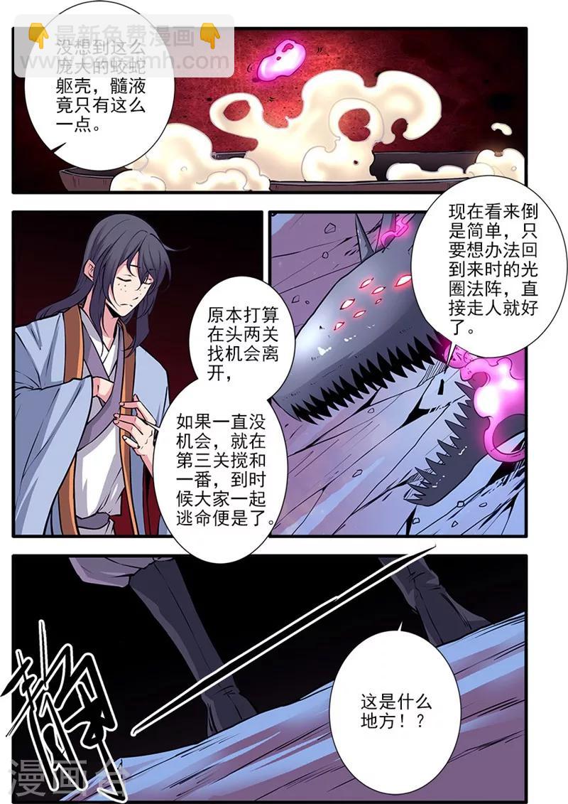 第104话2 慕婉的礼物-第187话