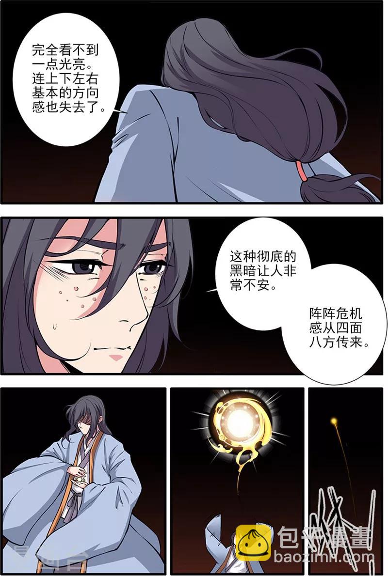 第104话2 慕婉的礼物-第187话