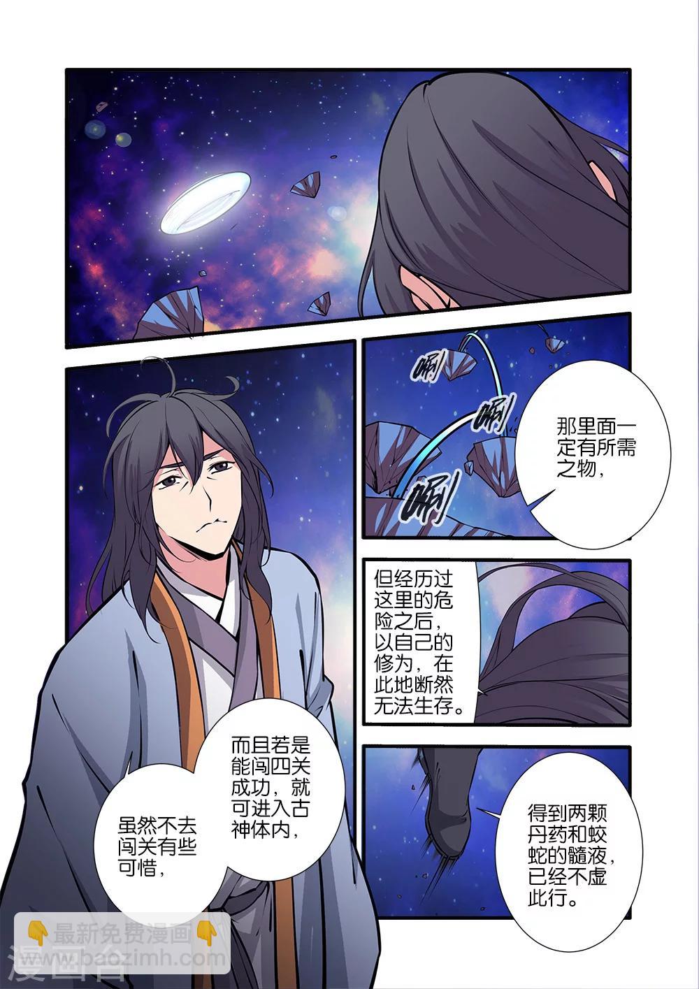 第105话1 土行之地-第189话