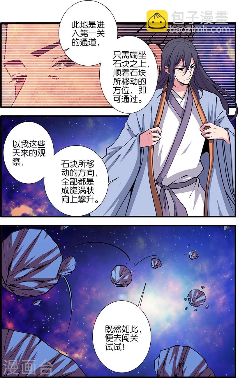 第105话1 土行之地-第189话