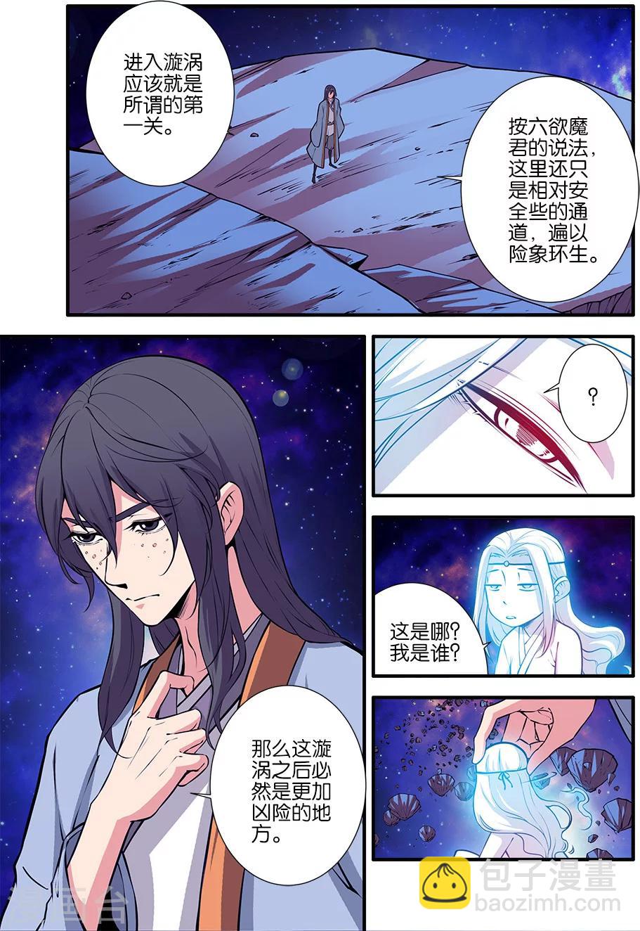 第105话1 土行之地-第189话