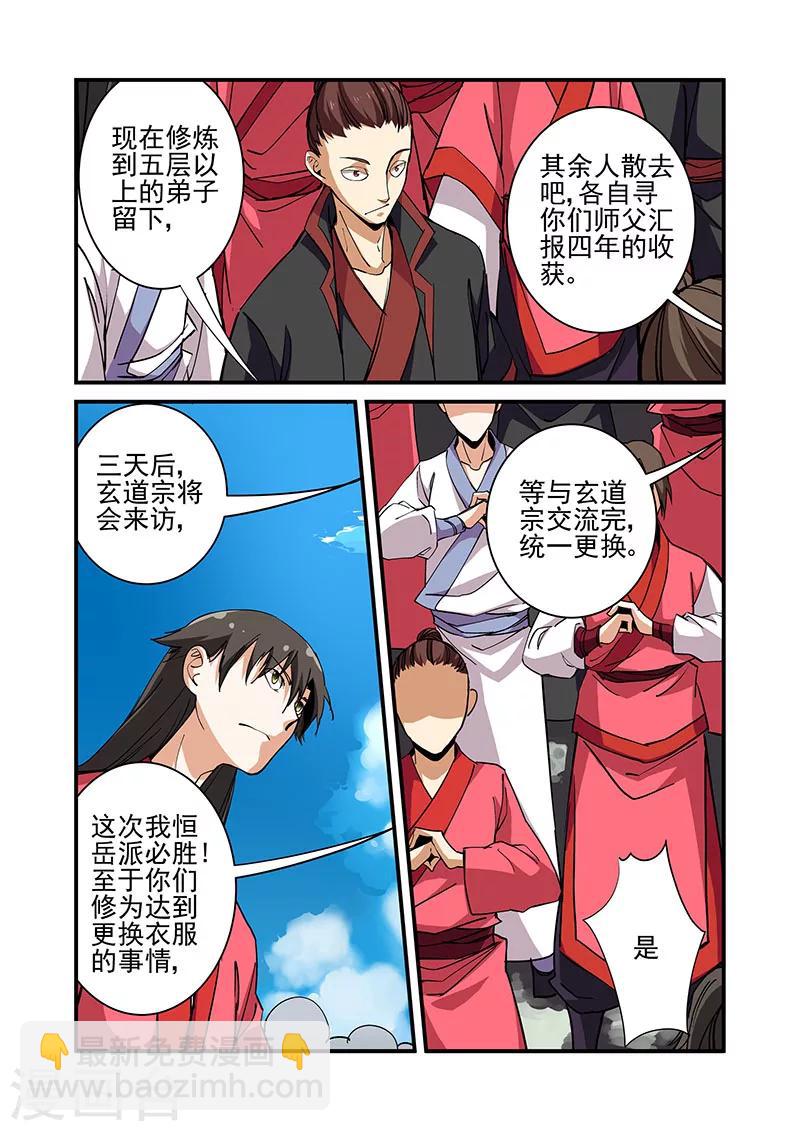 第19话 四年-第29话