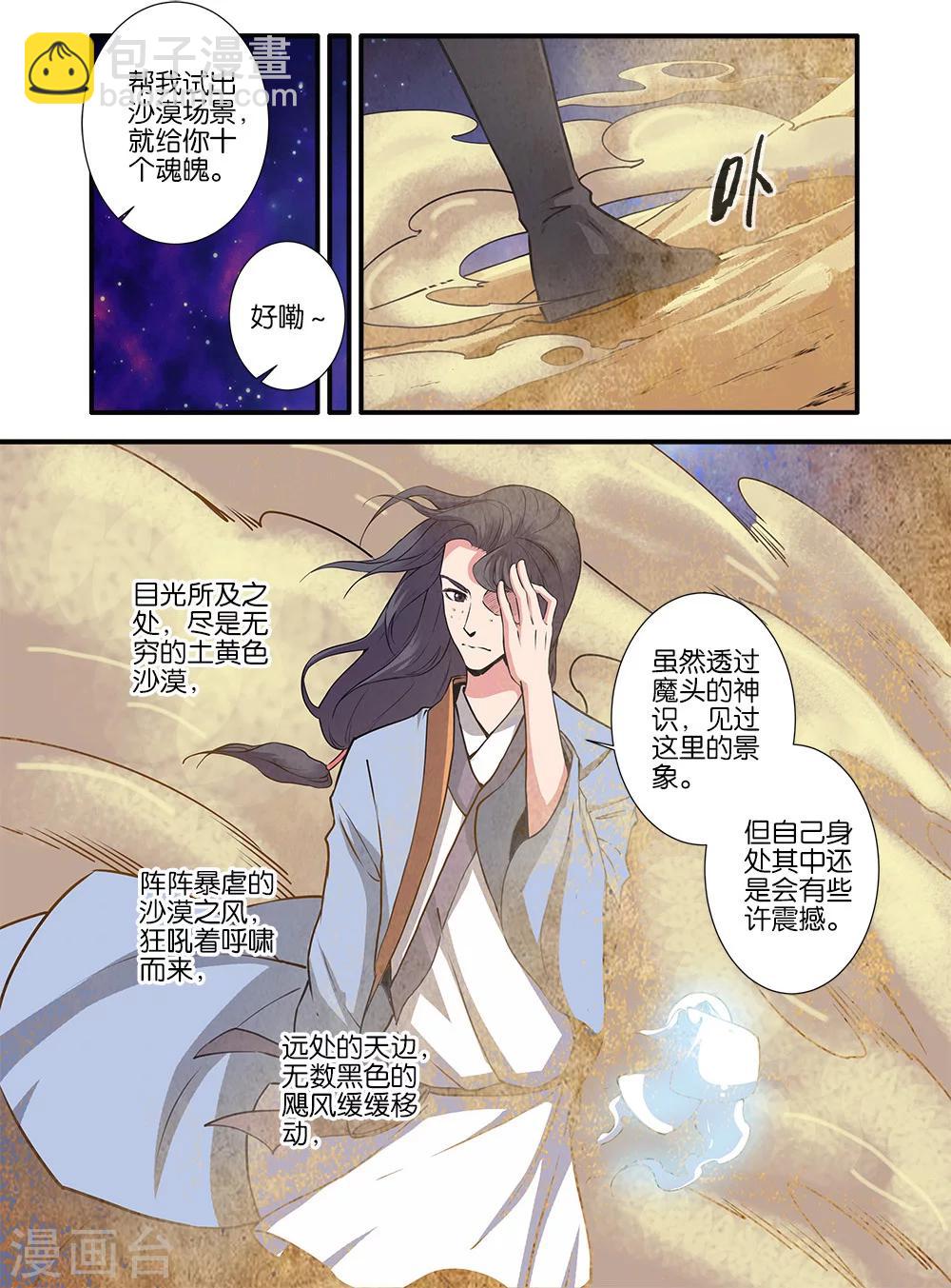 第105话3 土行之地-第191话