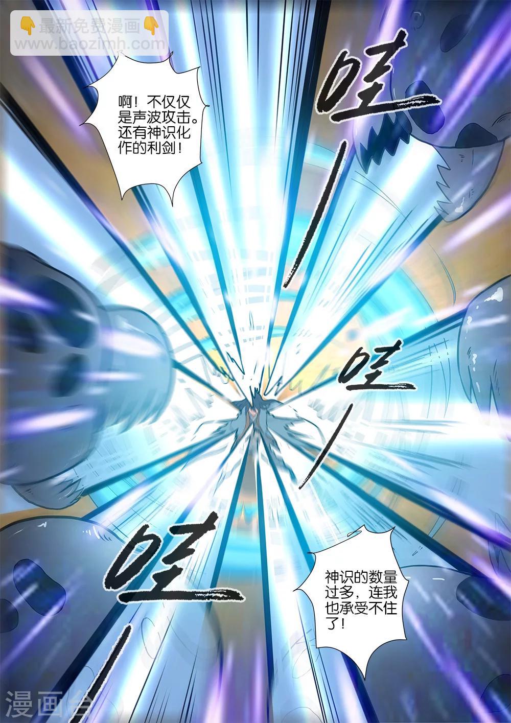 第106话2 第二魔头-第193话