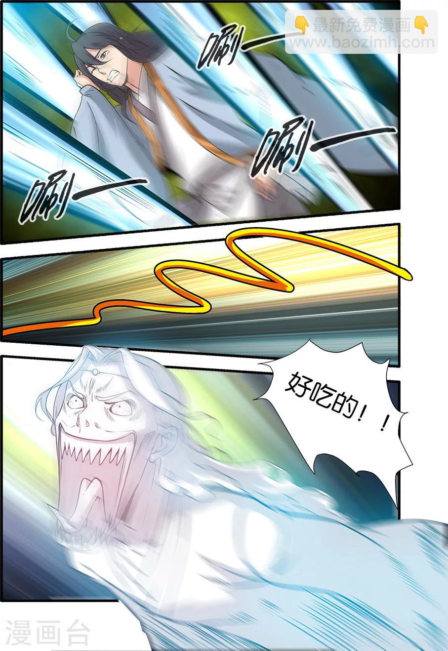 第106话2 第二魔头-第193话